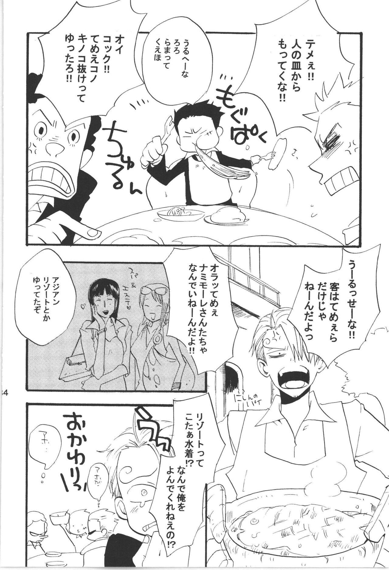Wandering In The World 3 233