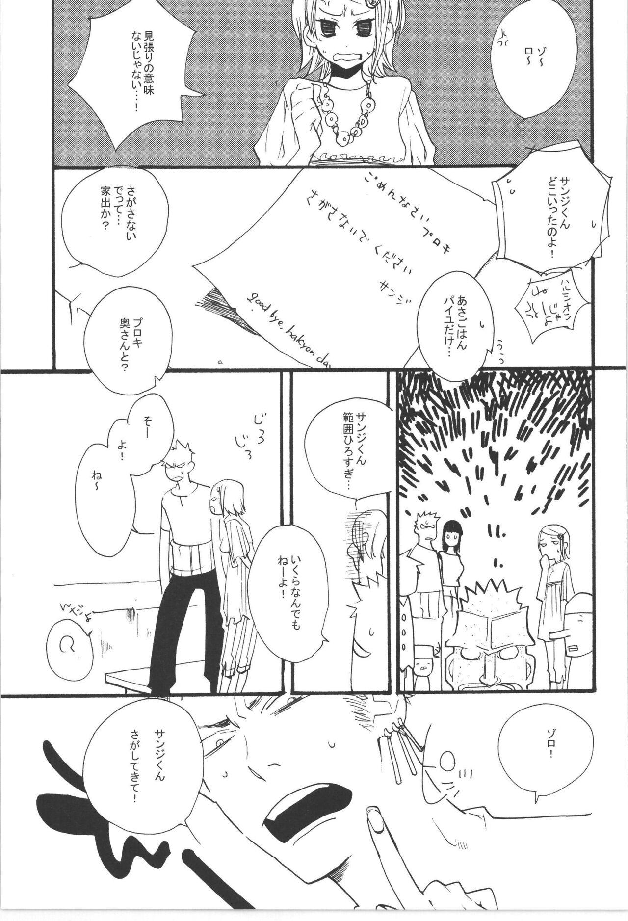 Wandering In The World 3 68