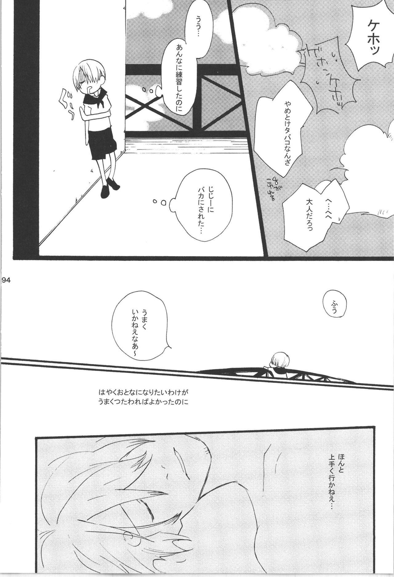 Wandering In The World 3 93