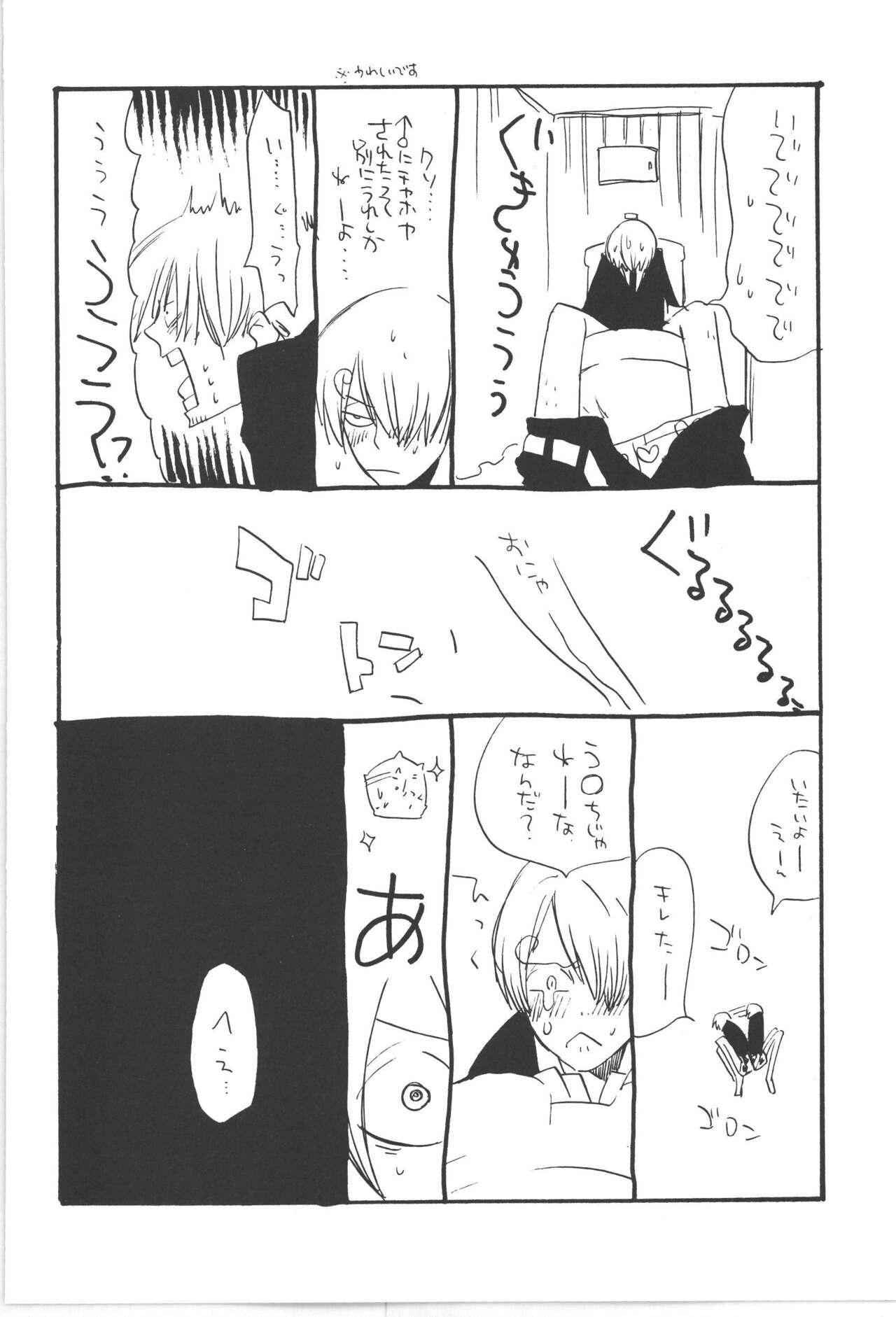 Copy Collects - Page 18