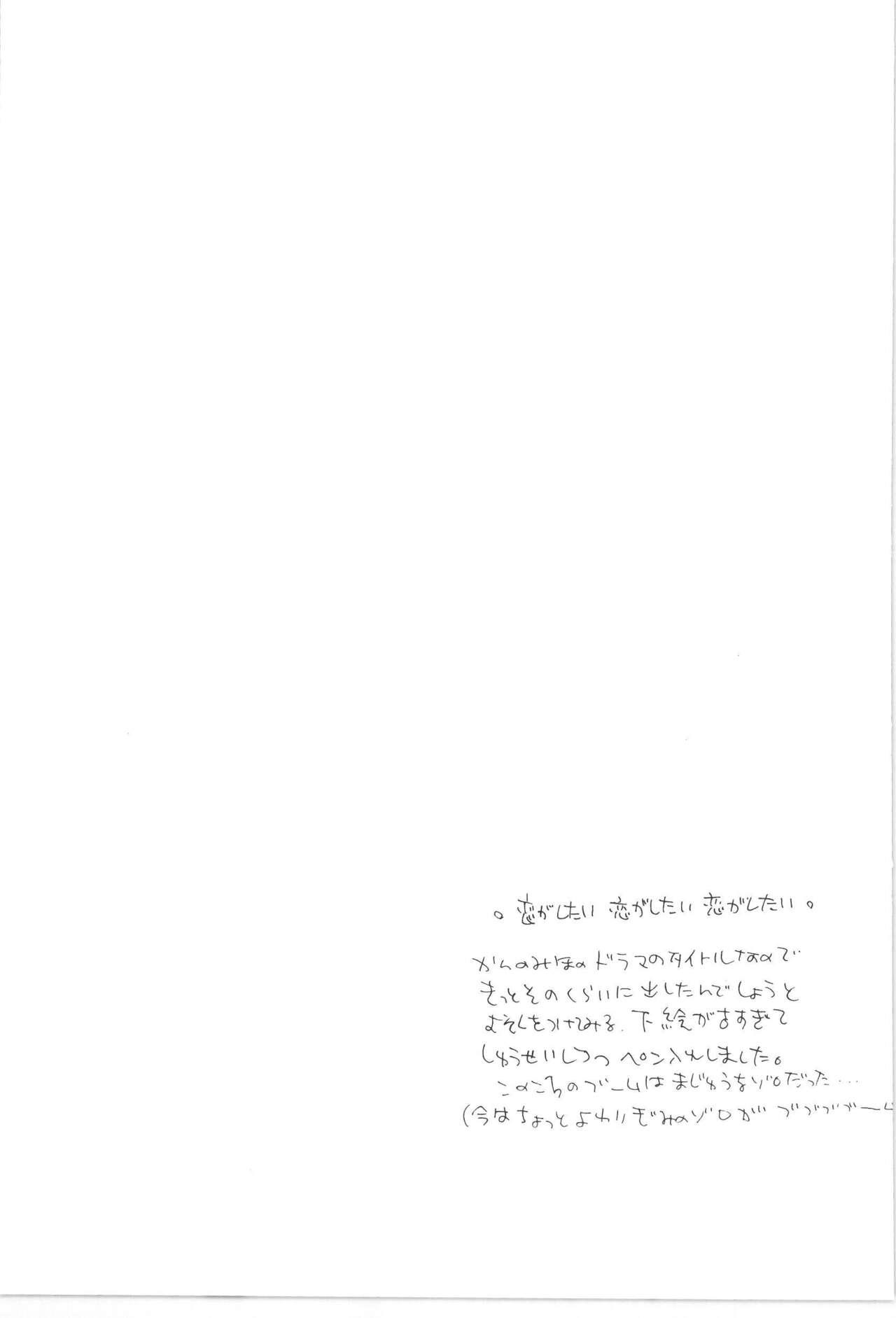 Copy Collects - Page 23