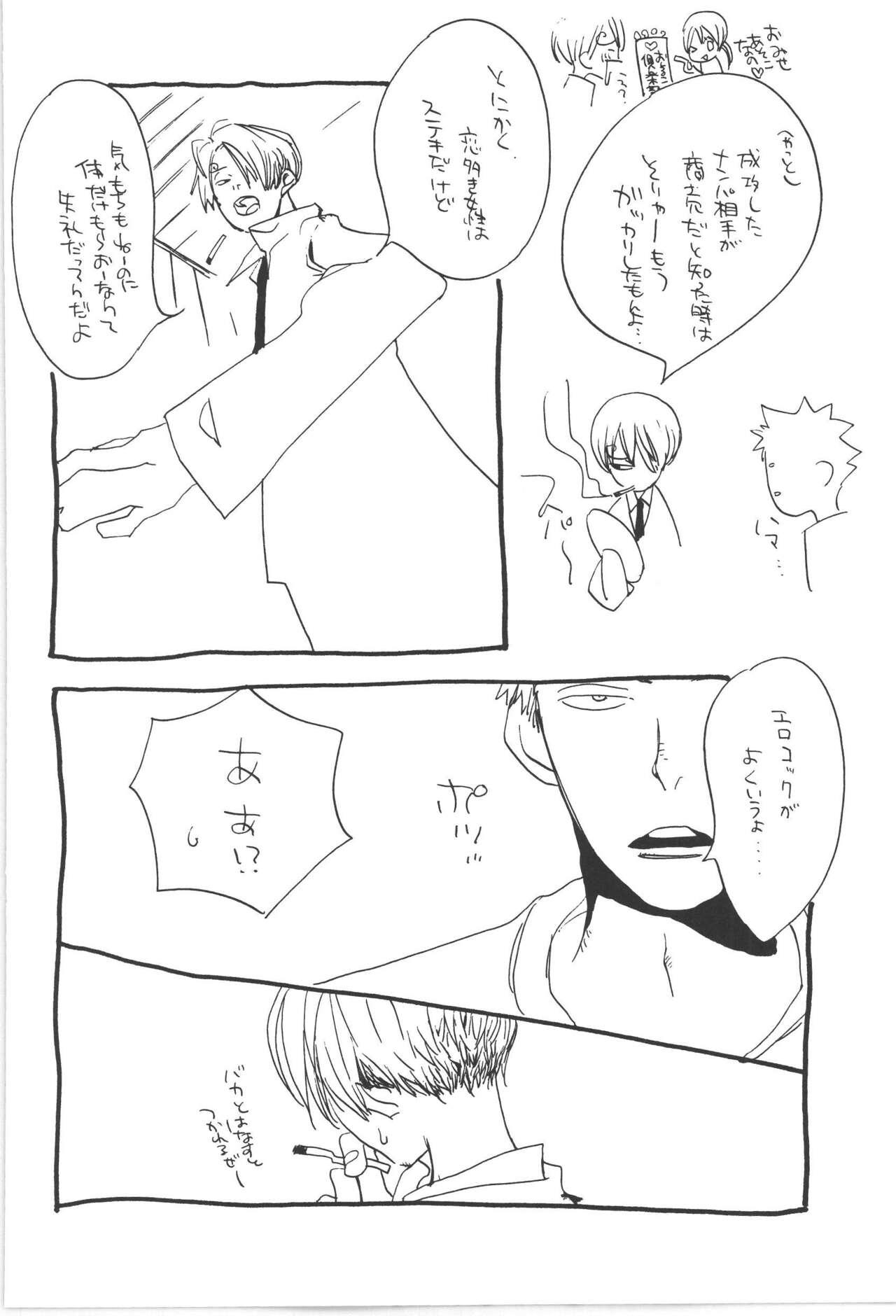 Copy Collects - Page 26