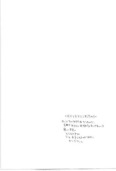Copy Collects 6