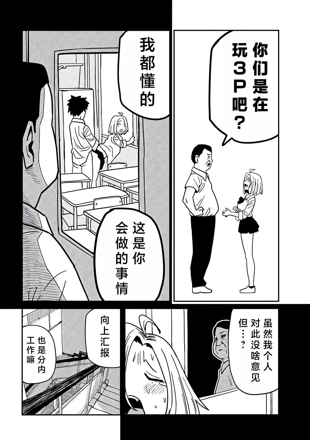 だれでも抱けるキミが好き | 喜欢来者不拒的你 571