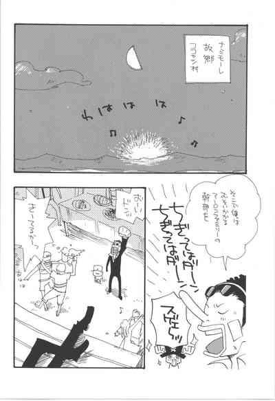 鈍色に光る刃 10