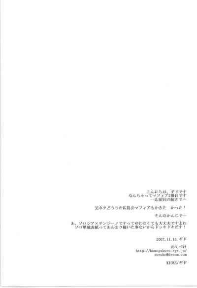 鈍色に光る刃 4