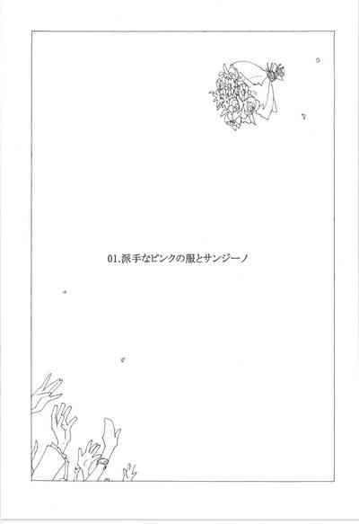 鈍色に光る刃 5
