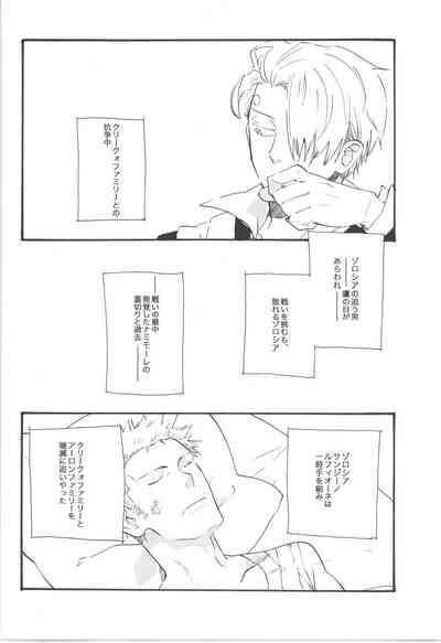 鈍色に光る刃 6