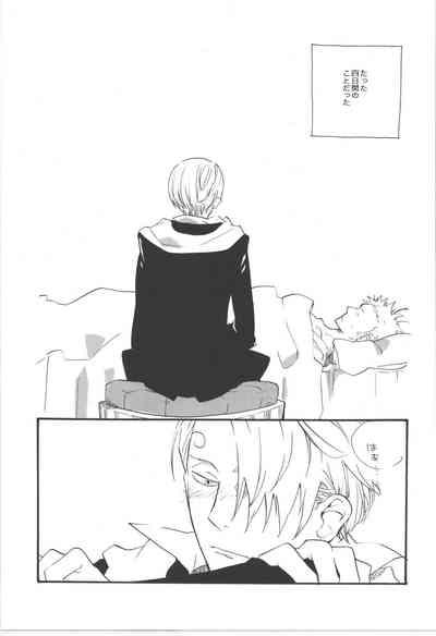 鈍色に光る刃 7
