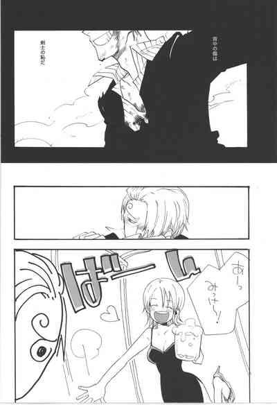 鈍色に光る刃 8