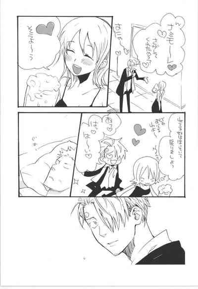 鈍色に光る刃 9