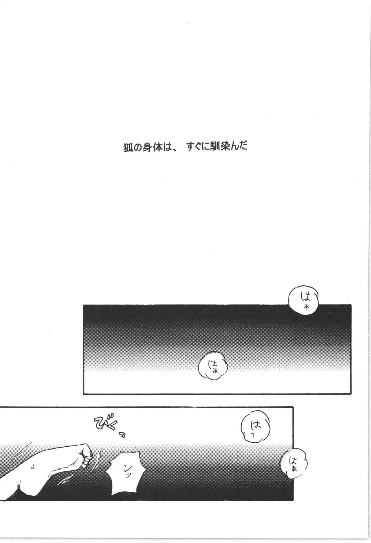 まほろば 総集編 44