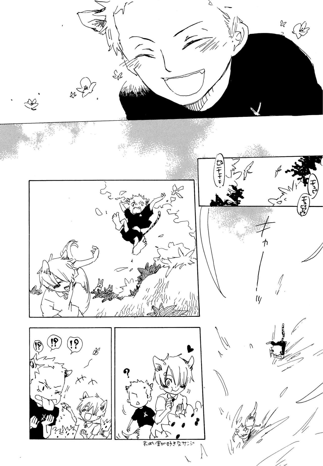 おとぎの森のとらきつね - Page 10