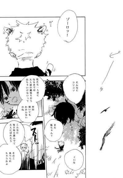 おとぎの森のとらきつね 6
