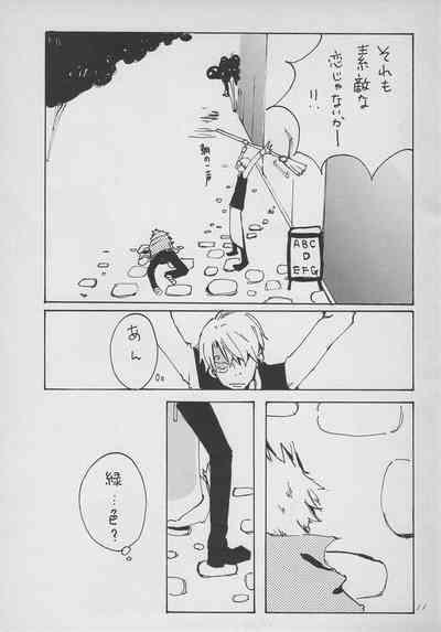 まほろば 総集編 10