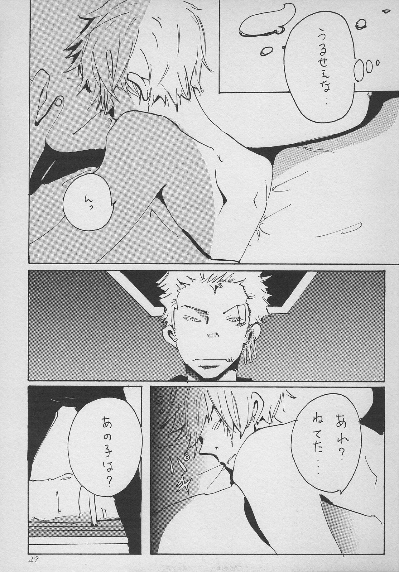 まほろば 総集編 - Page 28