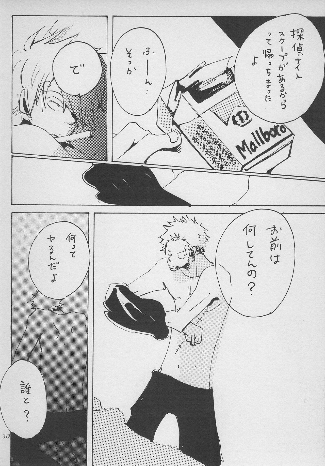 まほろば 総集編 - Page 29