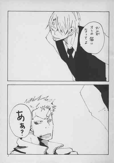まほろば 総集編 2