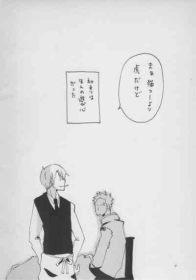 まほろば 総集編 3