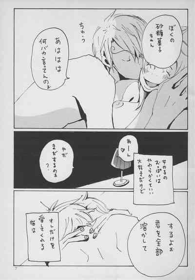 まほろば 総集編 6