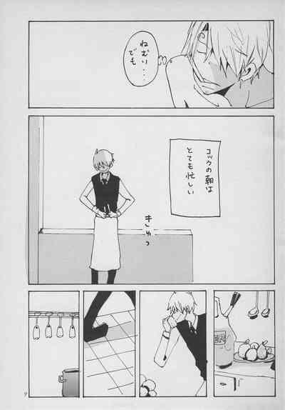 まほろば 総集編 8
