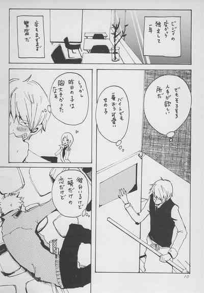 まほろば 総集編 9