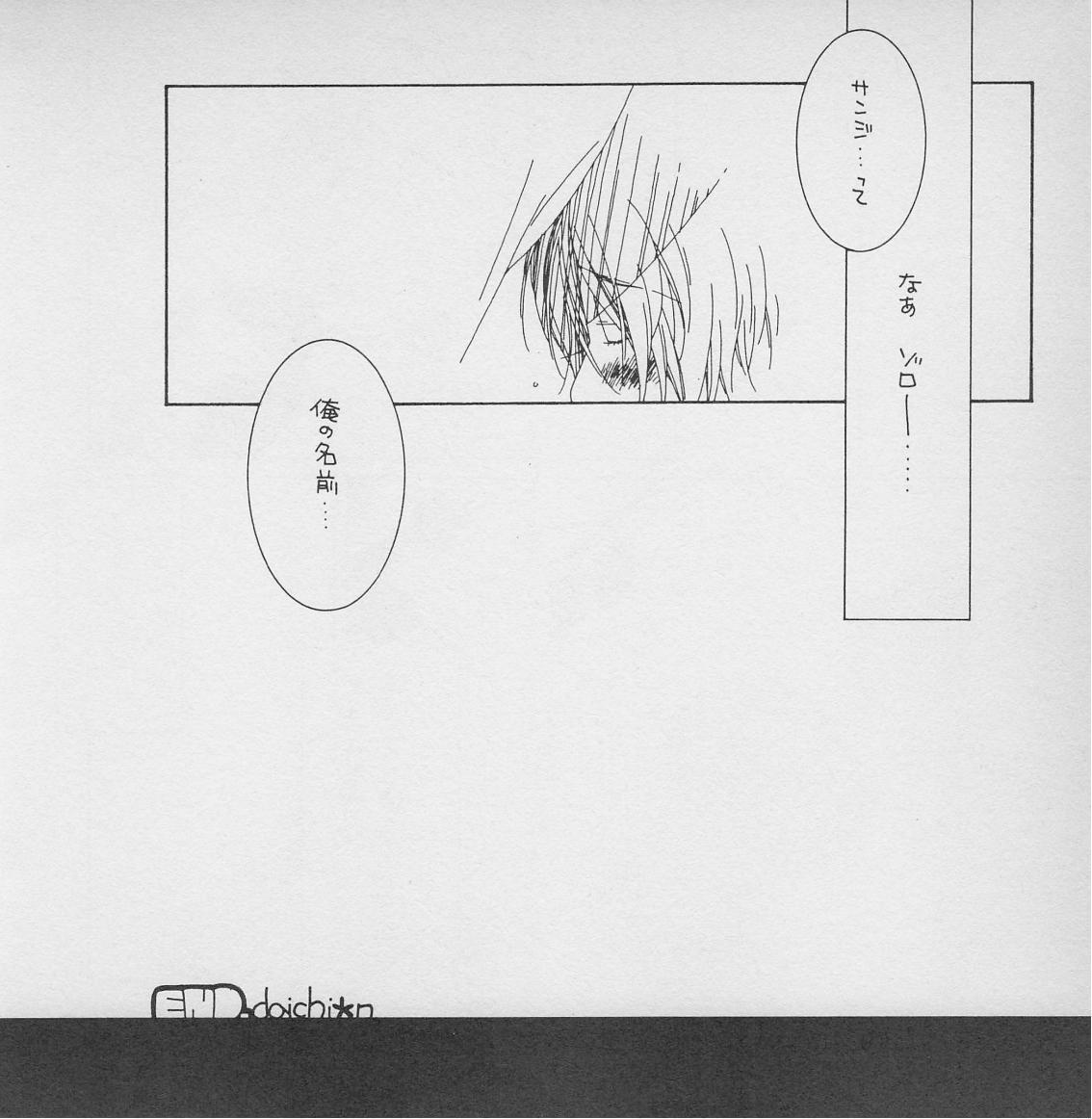 深い森の影から - Page 11