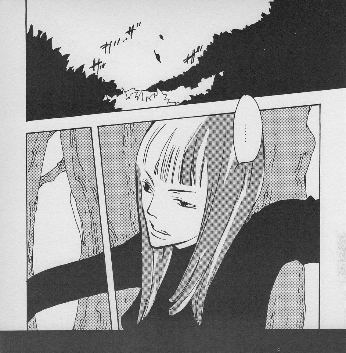 深い森の影から - Page 14