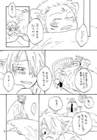 海の虹が沈む森 7