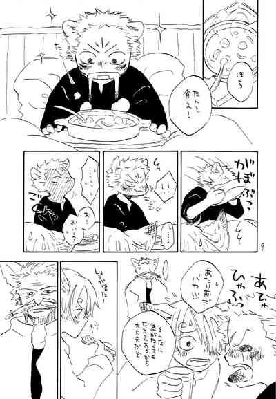 海の虹が沈む森 8