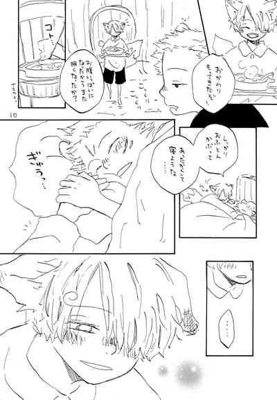 海の虹が沈む森 9