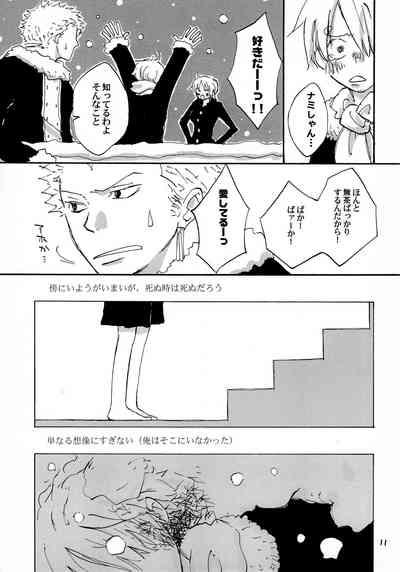 天の真下 10