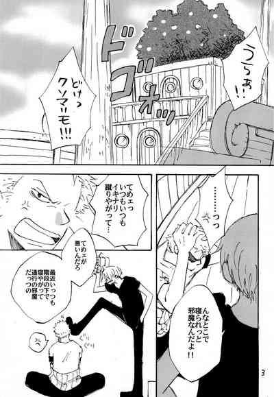天の真下 2