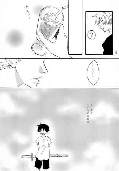 天の真下 4