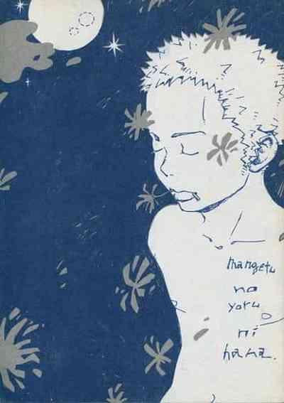 mangetu no yoru ni hana . 1