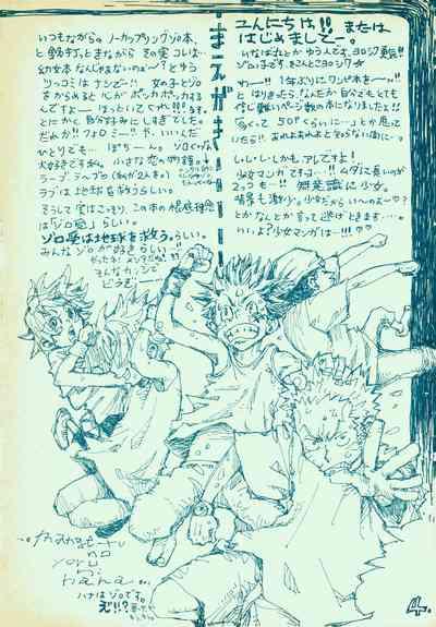 mangetu no yoru ni hana . 3