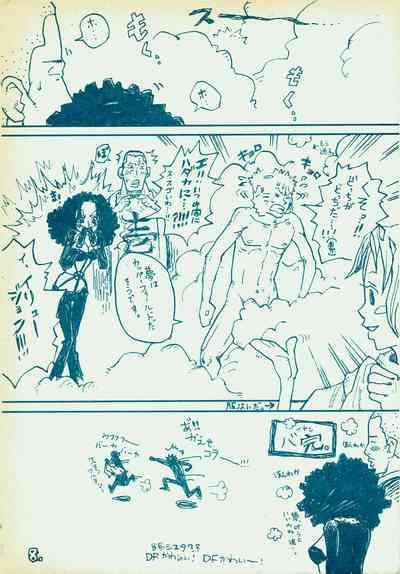 mangetu no yoru ni hana . 7