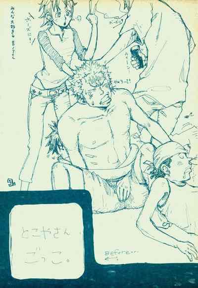 mangetu no yoru ni hana . 8