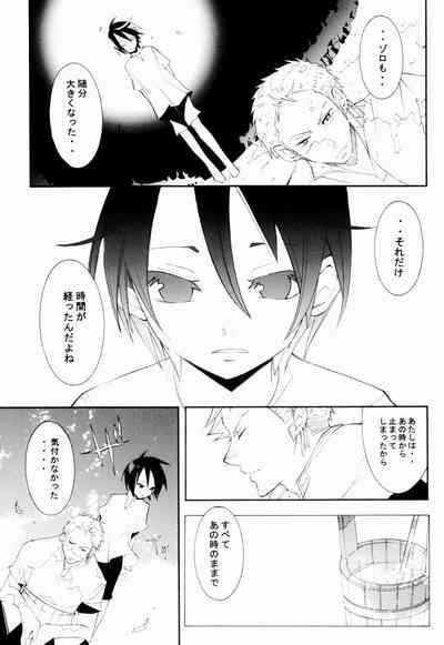 Higan, Watashi no Kabane o Daki ni Kite. 10