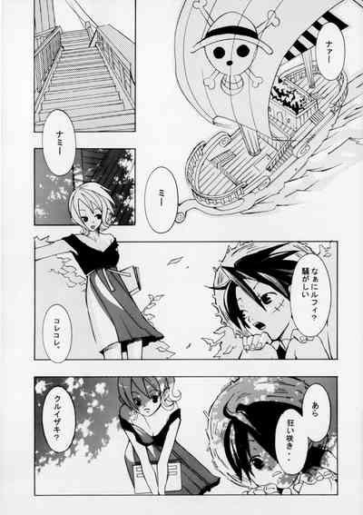 クルイバナ 6