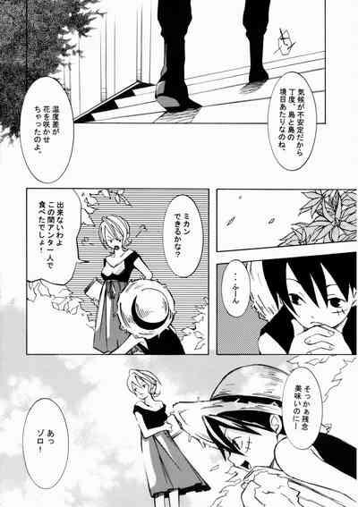 クルイバナ 7