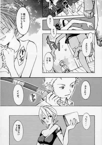 クルイバナ 8