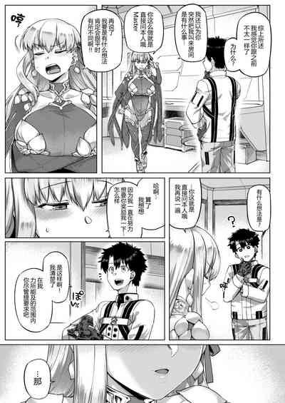 Choroi yo Kama-sama? 7