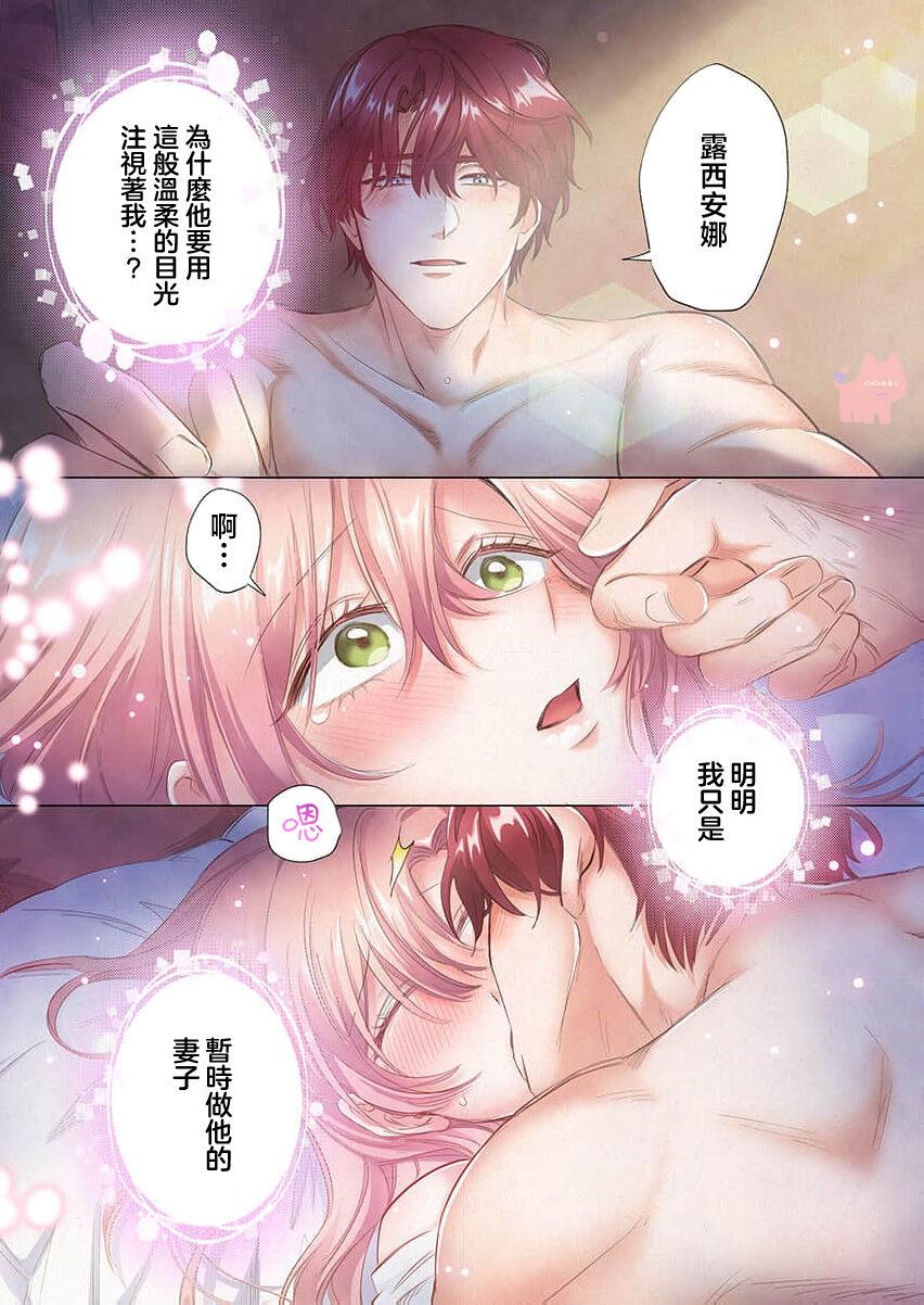 ai ga omoi kishi koushaku ha、tuihou reijou no subete wo ubai tukushitai。【HQ Full Color】 | 爱得太深沉的骑士公爵，想要夺得流放千金的一切。【HQ全彩版】01 3