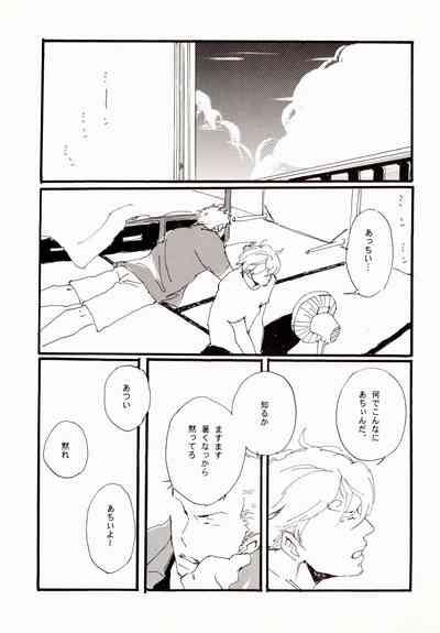 百年夏日。 4