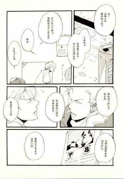 百年夏日。 5