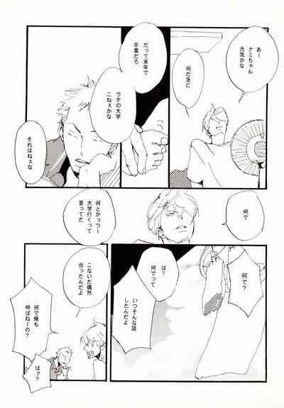 百年夏日。 6