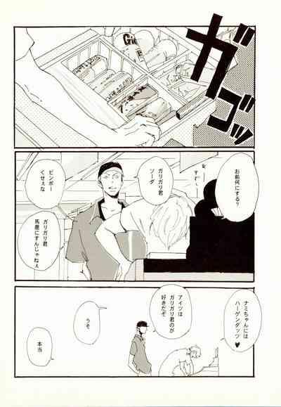百年夏日。 9