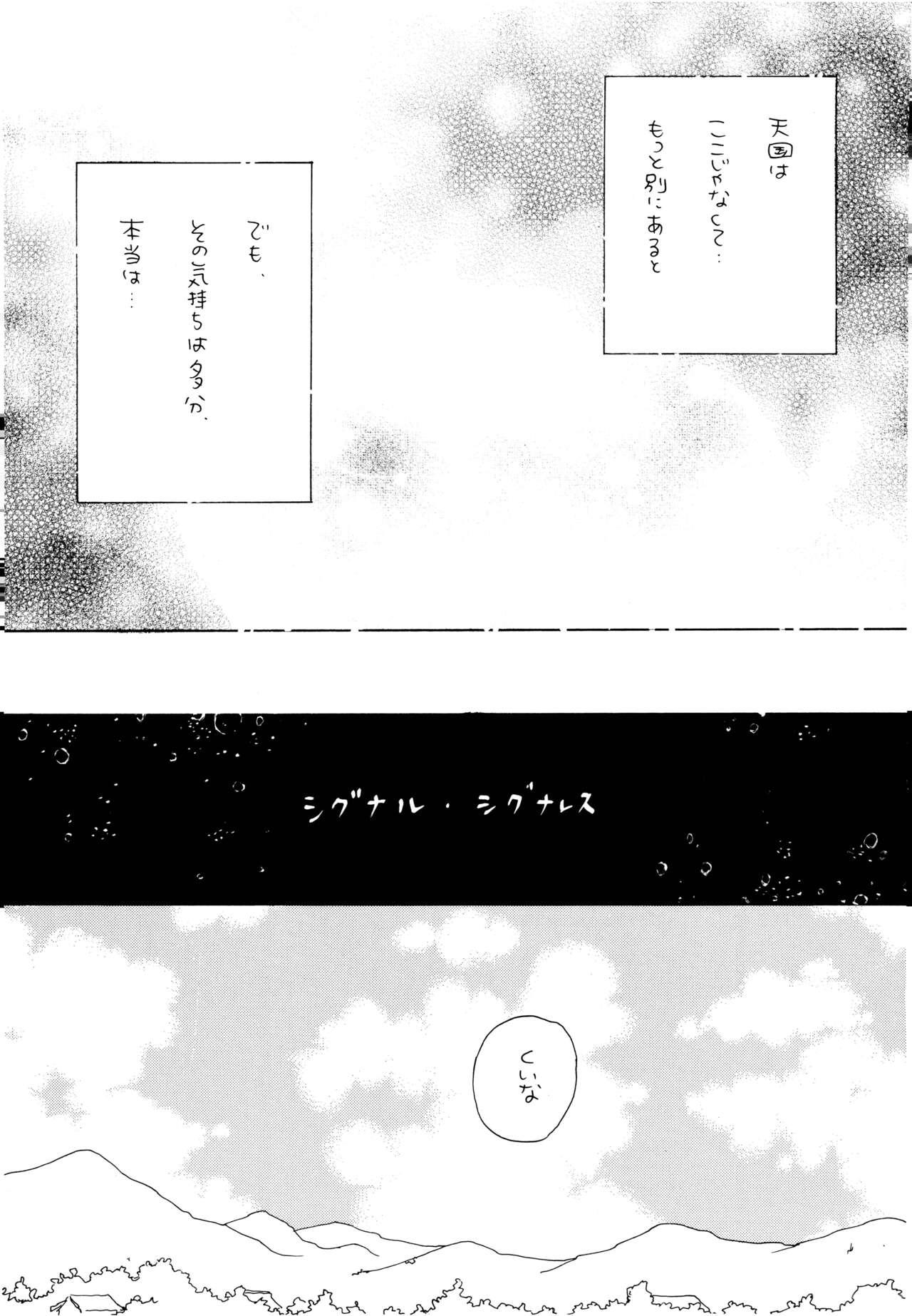 Ookami Shoujo to Obentou - Page 10