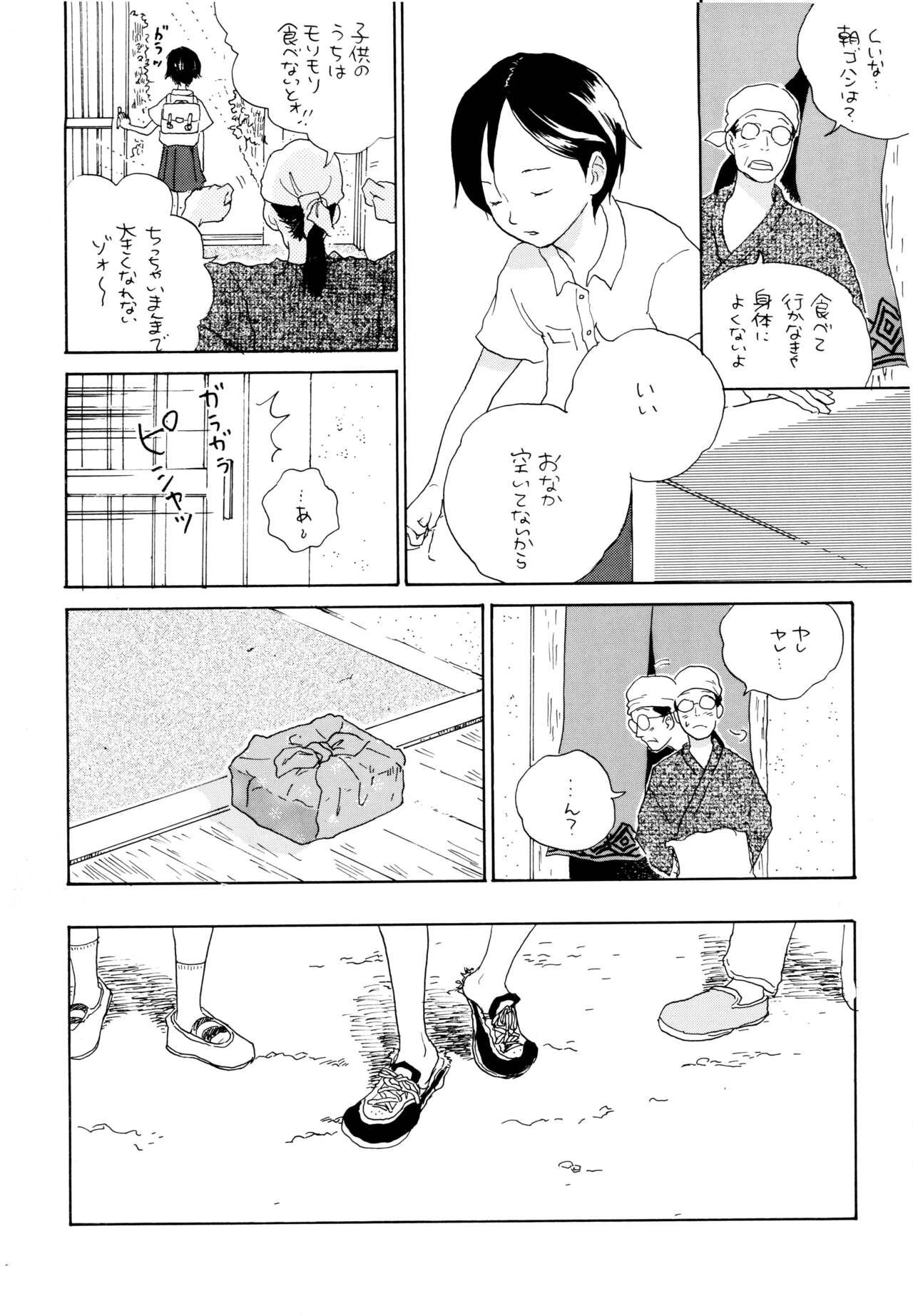Ookami Shoujo to Obentou - Page 11